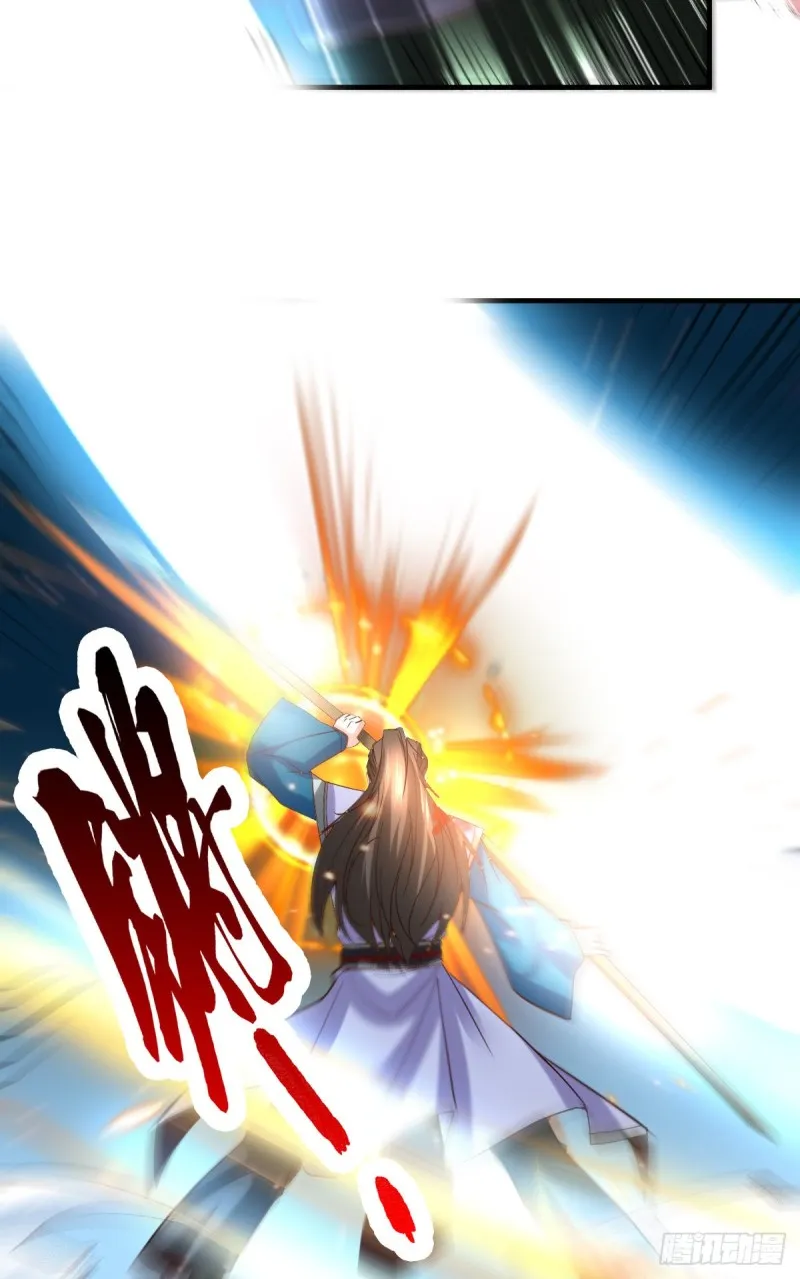 第38话 所向披靡 第43页