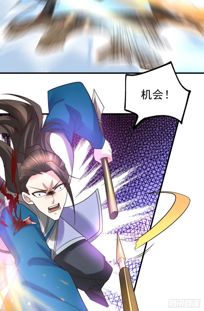 第38话 所向披靡 第44页