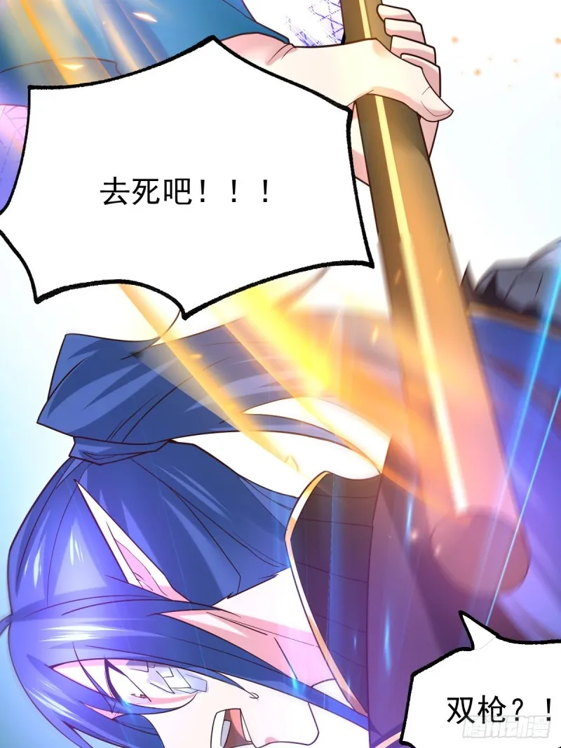 第38话 所向披靡 第45页