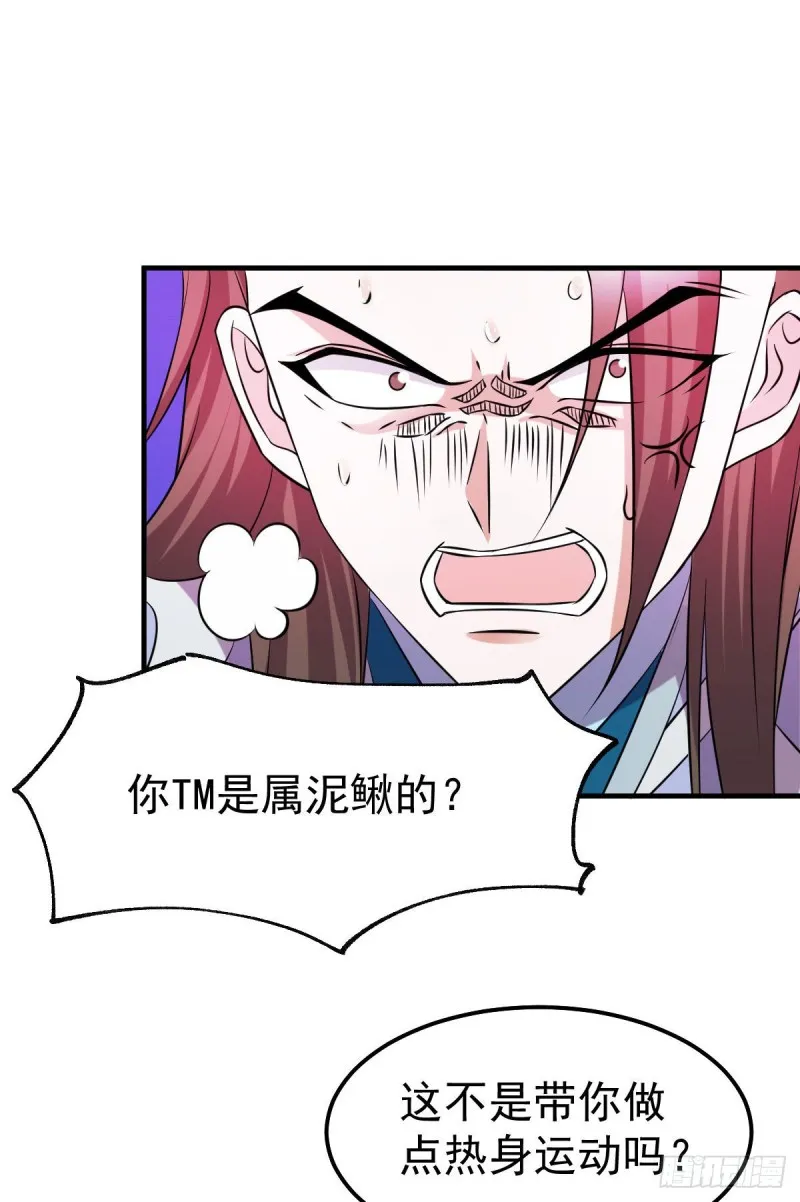 第39话 装个大逼！！ 第11页