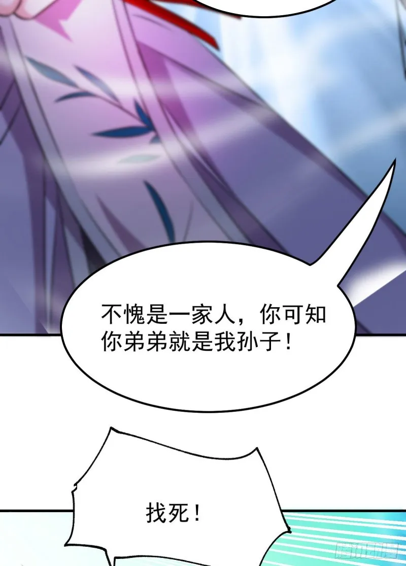 第39话 装个大逼！！ 第15页