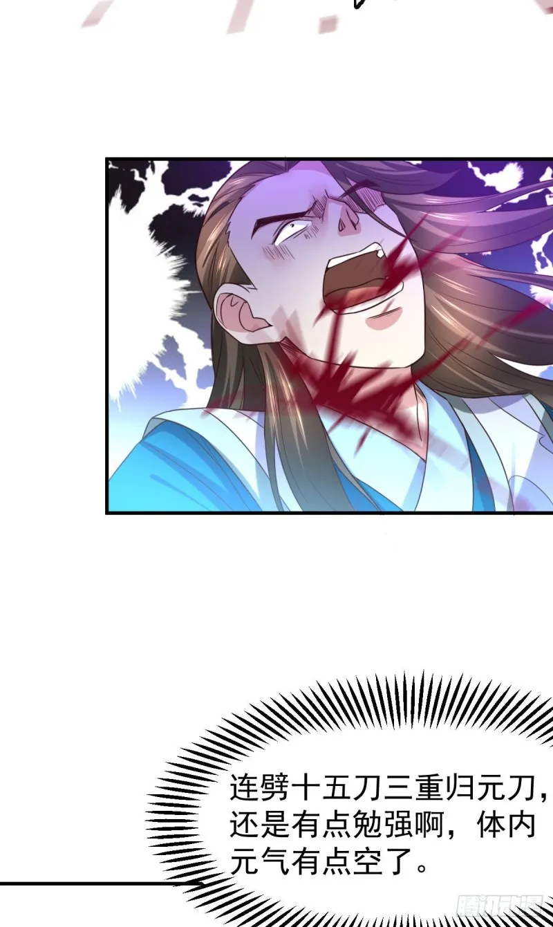 第39话 装个大逼！！ 第23页