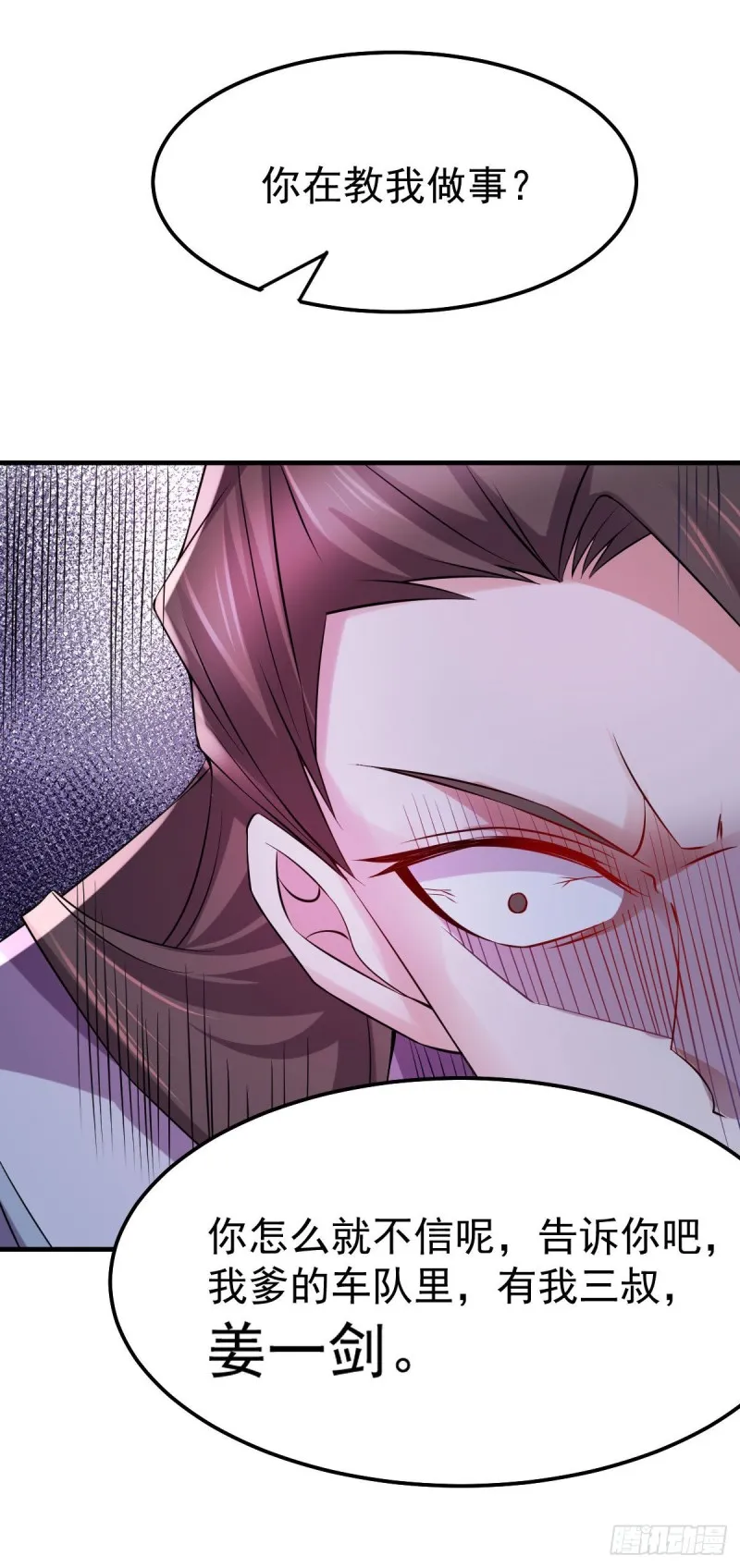 第39话 装个大逼！！ 第26页