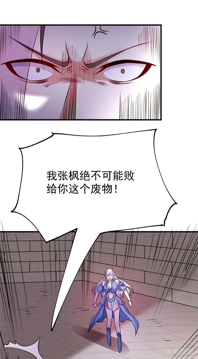第39话 装个大逼！！ 第28页