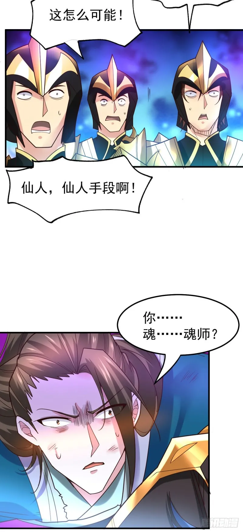 第39话 装个大逼！！ 第36页