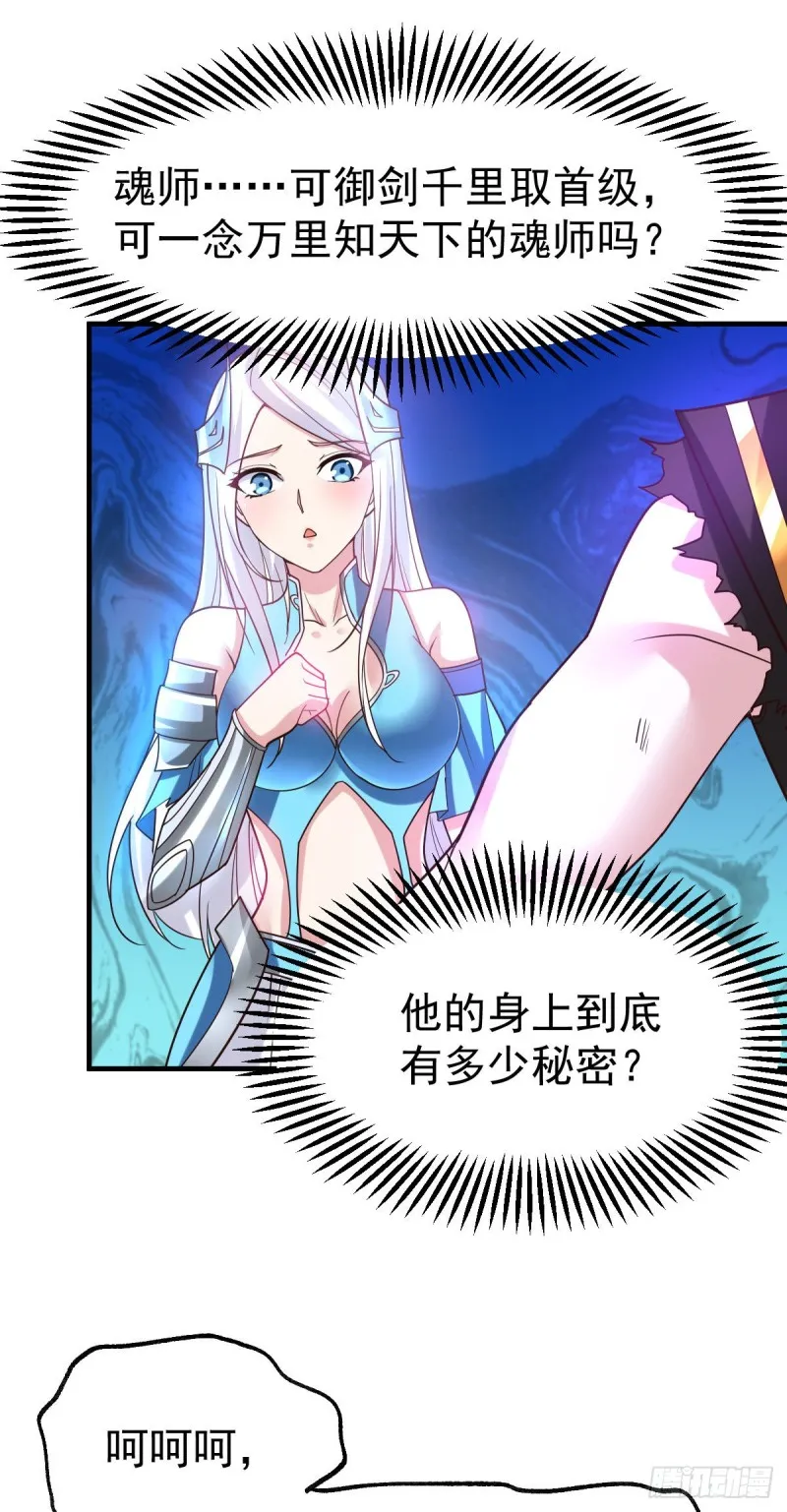 第39话 装个大逼！！ 第37页