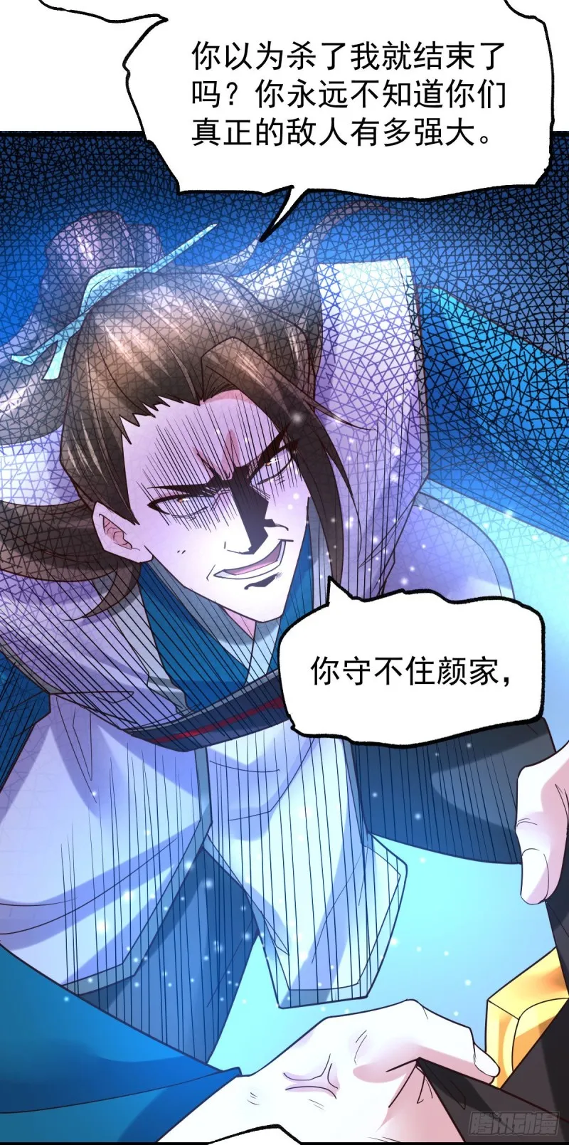 第39话 装个大逼！！ 第38页