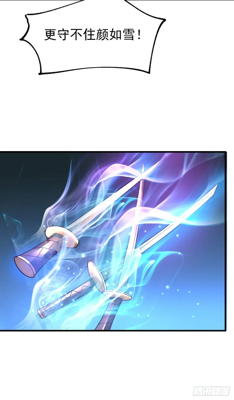 第39话 装个大逼！！ 第39页