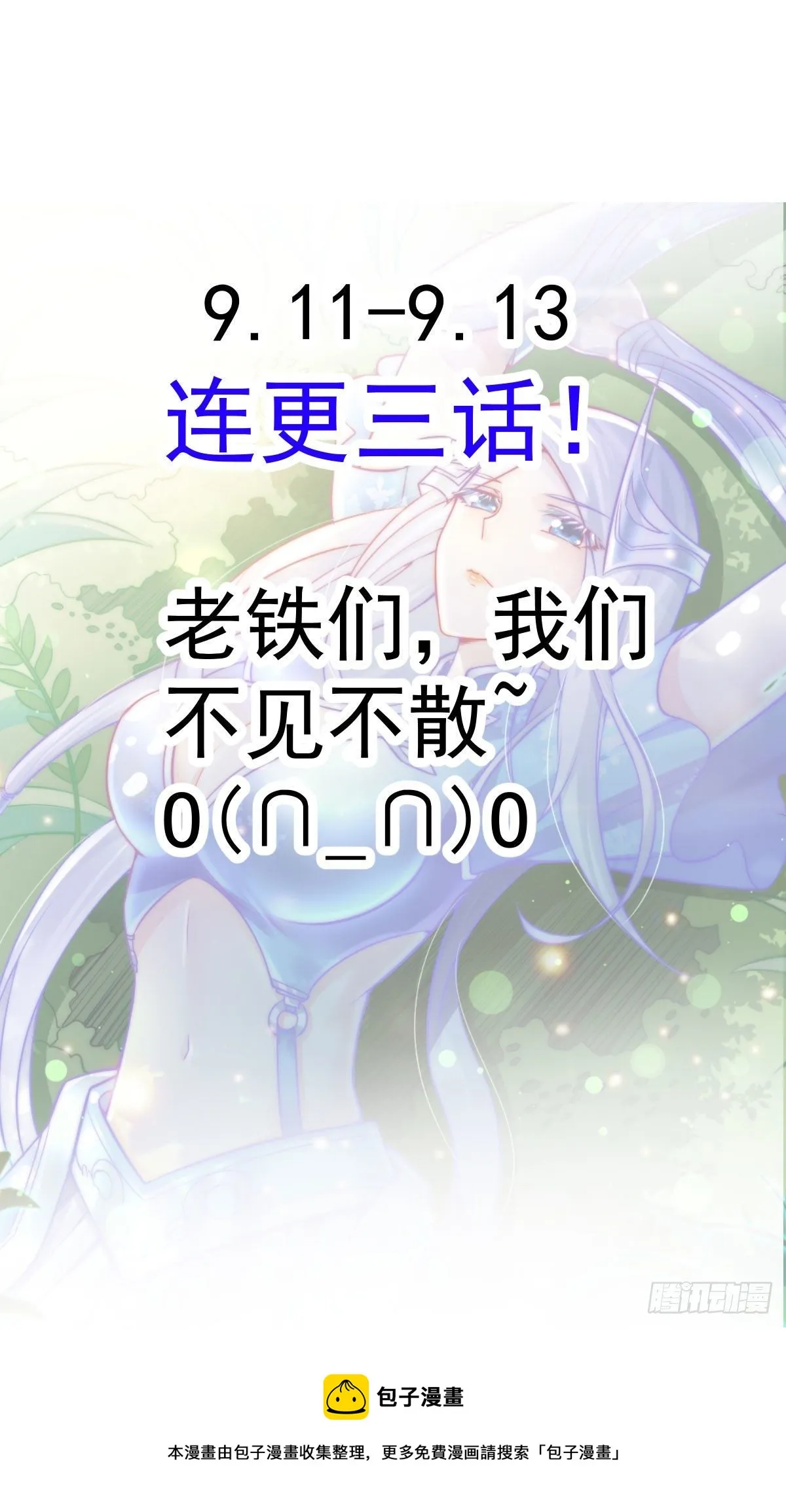小剧场 ：卖掉女婿！ 第5页