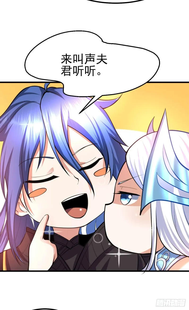 第40话 如雪一起约会吧~ 第8页