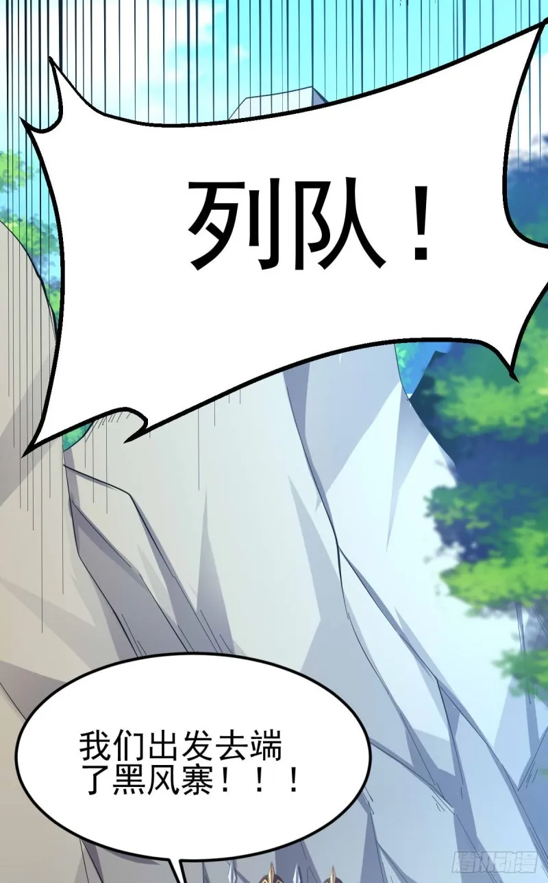 第40话 如雪一起约会吧~ 第13页