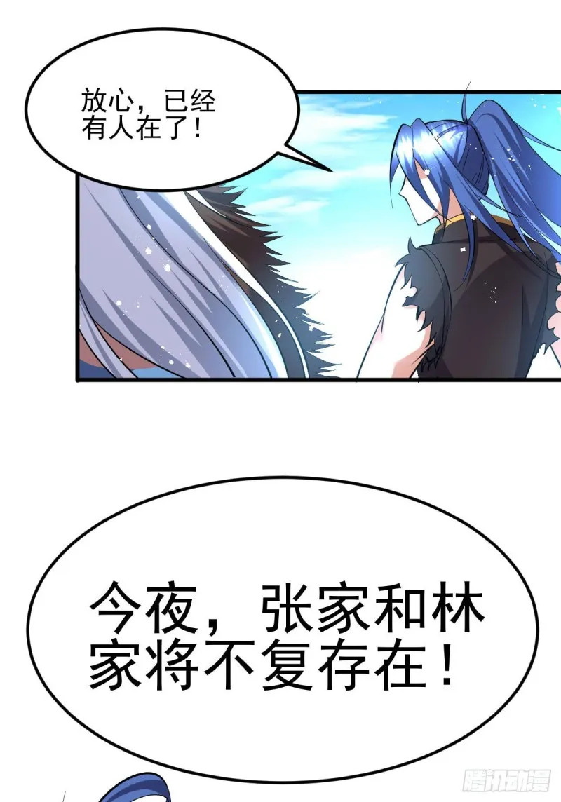 第40话 如雪一起约会吧~ 第15页