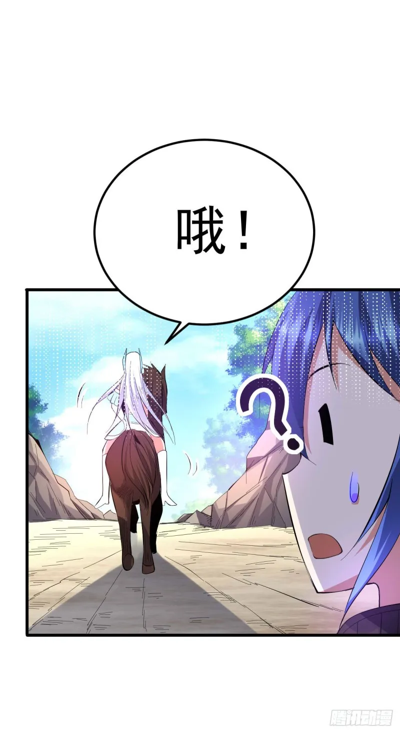 第40话 如雪一起约会吧~ 第18页