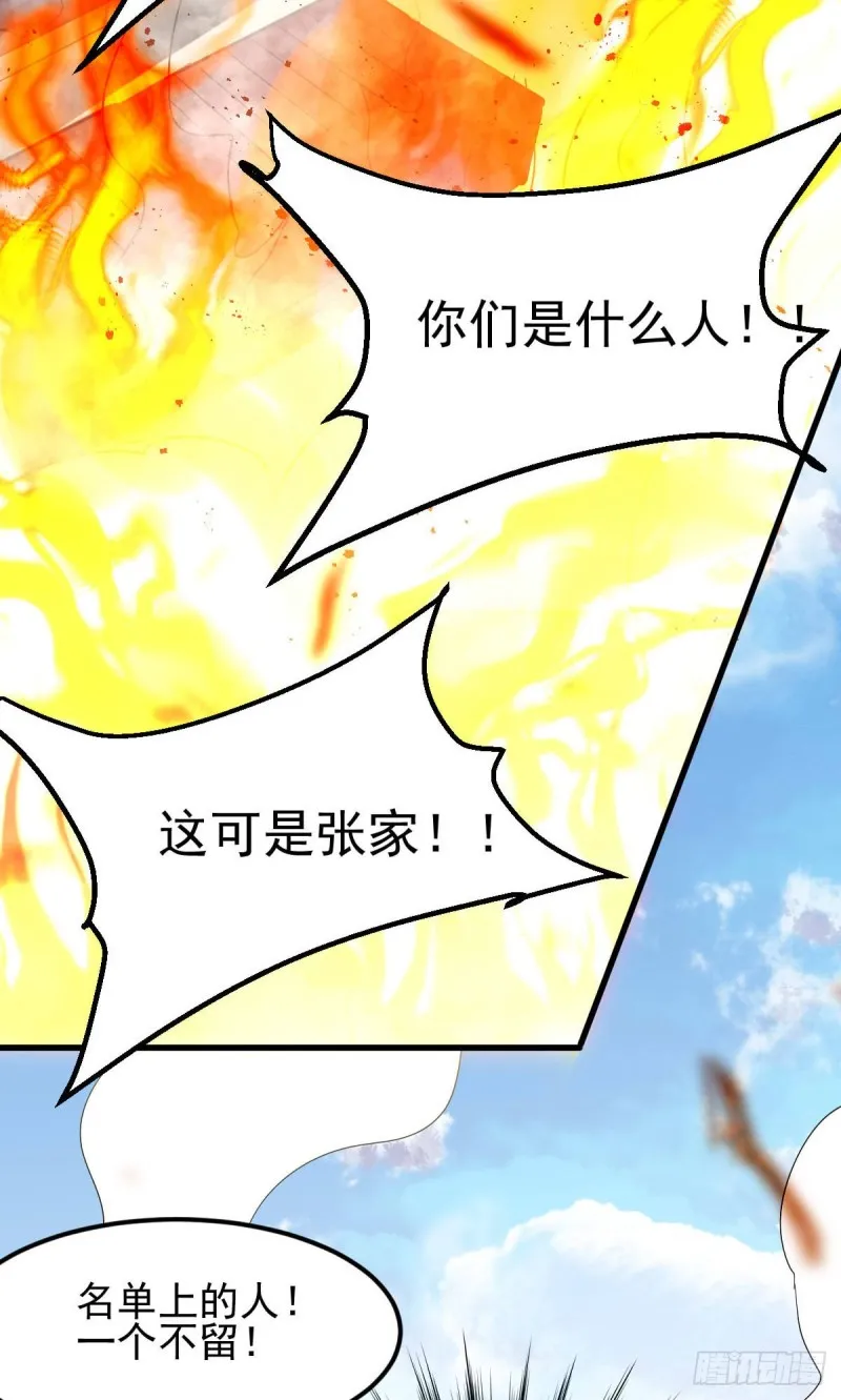 第40话 如雪一起约会吧~ 第22页