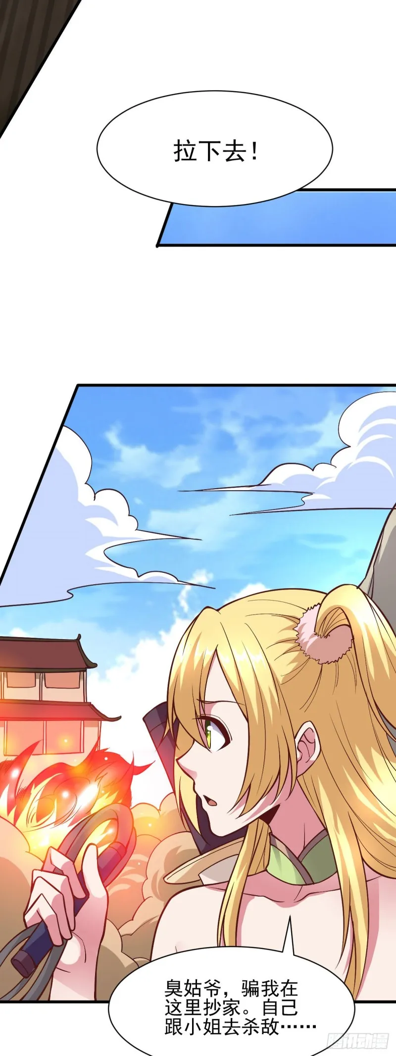 第40话 如雪一起约会吧~ 第27页