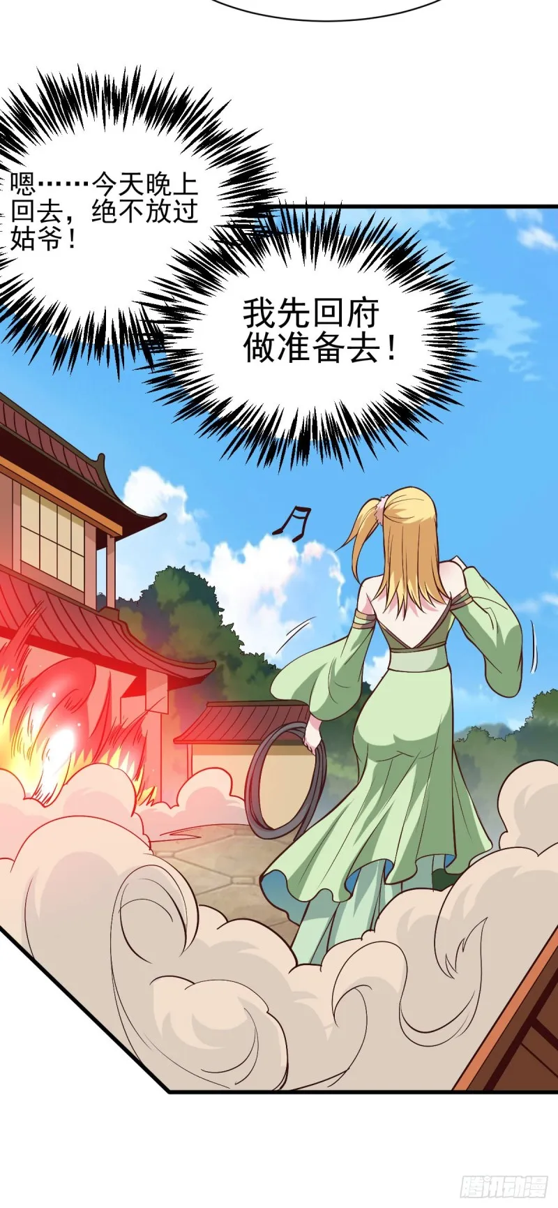 第40话 如雪一起约会吧~ 第28页