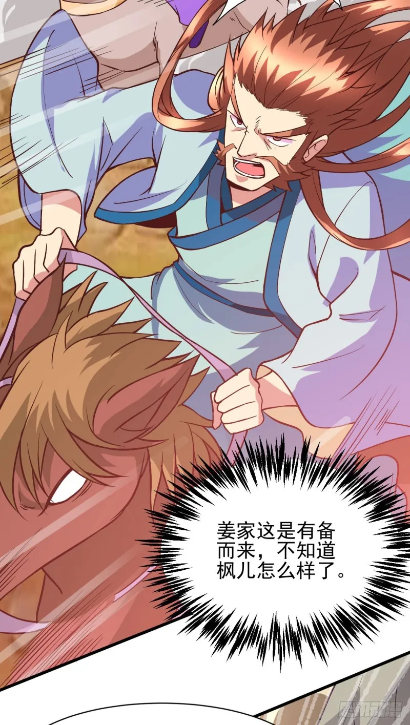 第40话 如雪一起约会吧~ 第30页