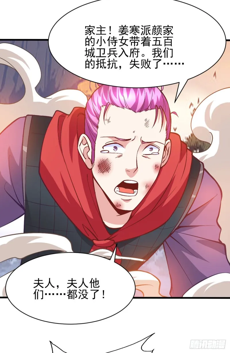 第40话 如雪一起约会吧~ 第34页
