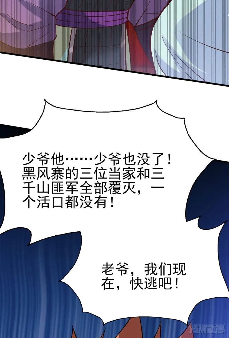 第40话 如雪一起约会吧~ 第38页