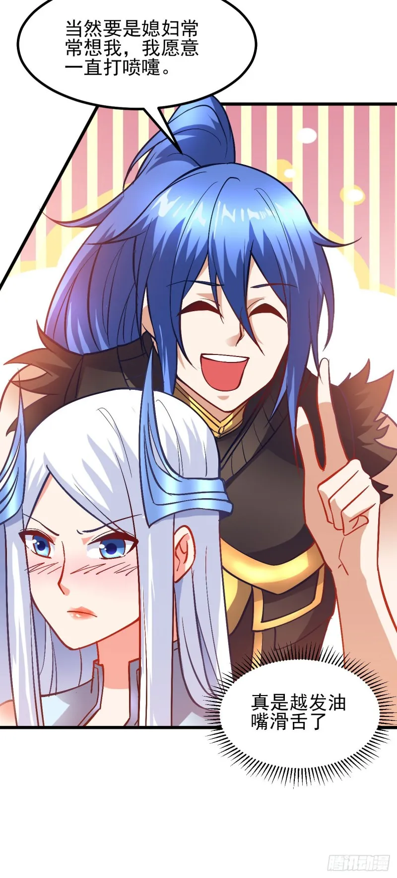 第40话 如雪一起约会吧~ 第48页