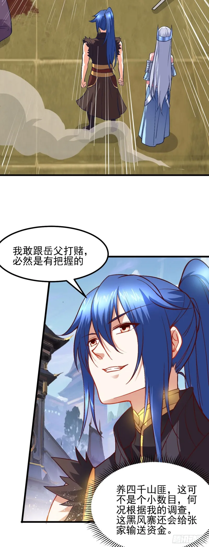 第40话 如雪一起约会吧~ 第51页