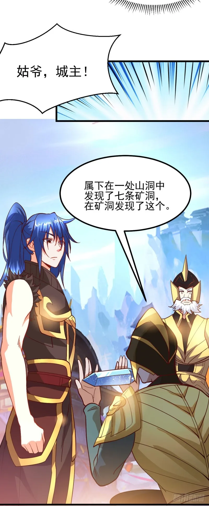 第40话 如雪一起约会吧~ 第52页
