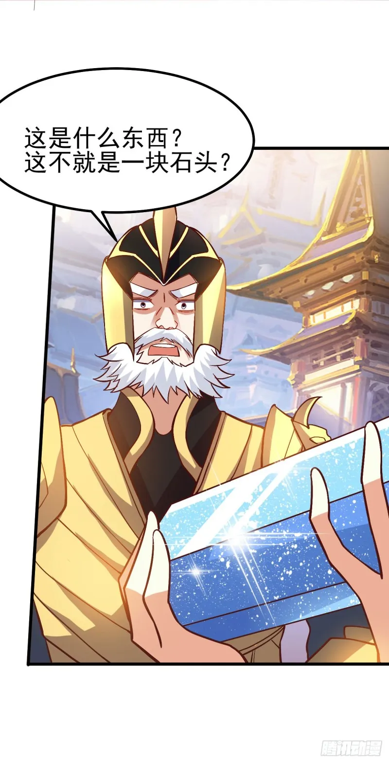 第40话 如雪一起约会吧~ 第53页