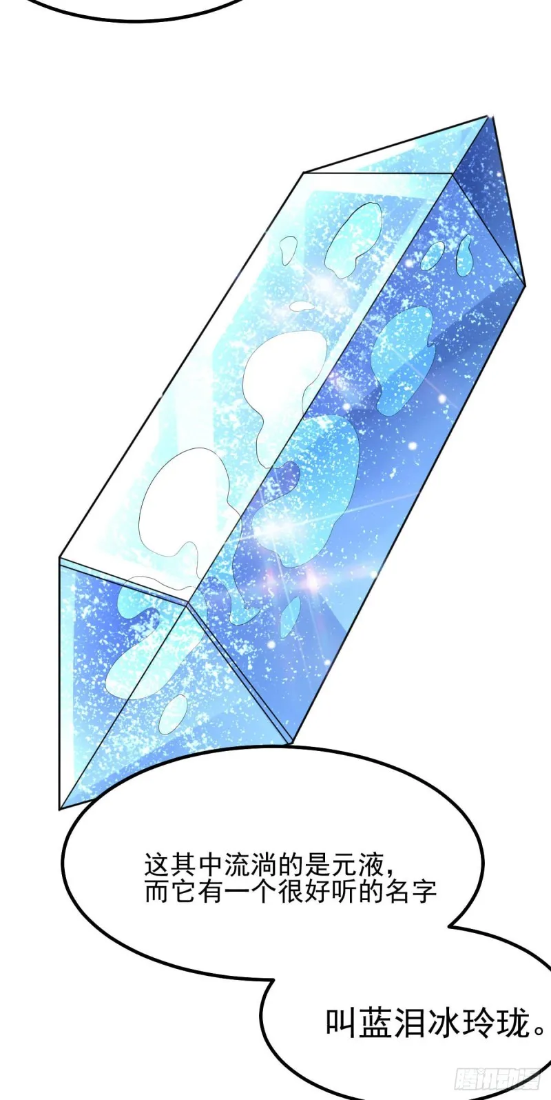 第40话 如雪一起约会吧~ 第56页
