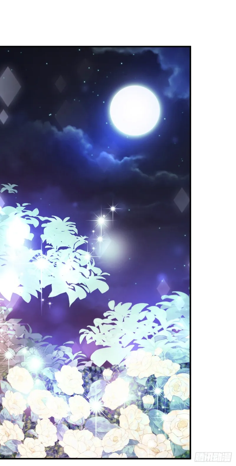 第41话 洞房 第2页