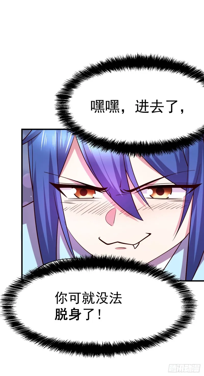 第41话 洞房 第7页