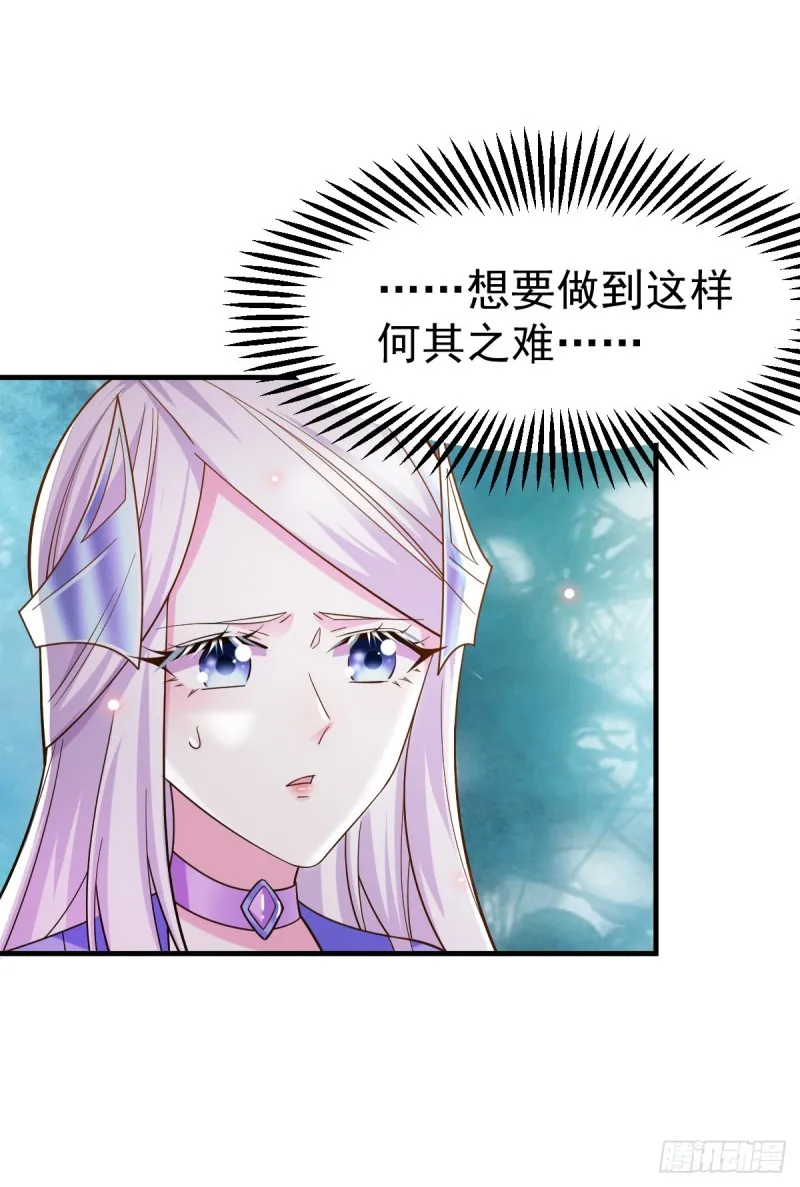 第41话 洞房 第11页