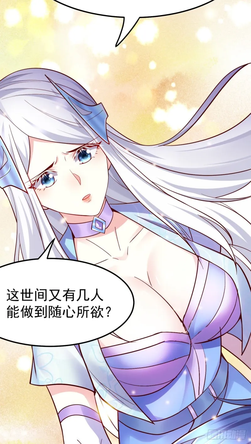 第41话 洞房 第13页