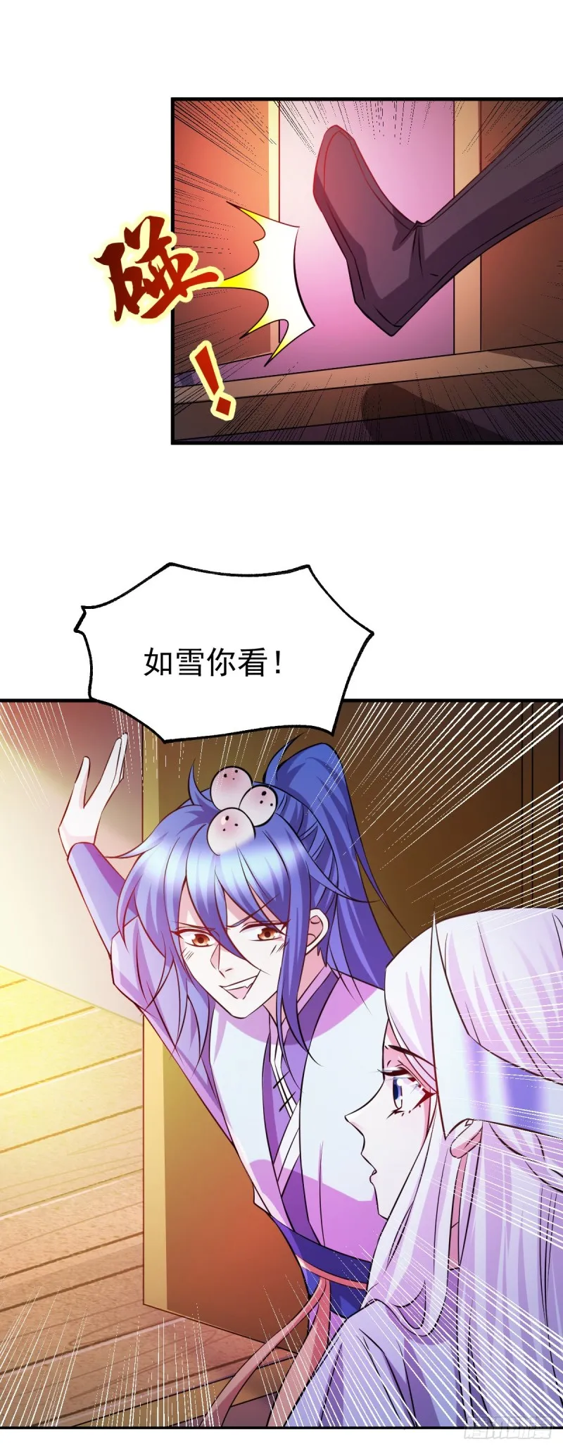 第41话 洞房 第16页