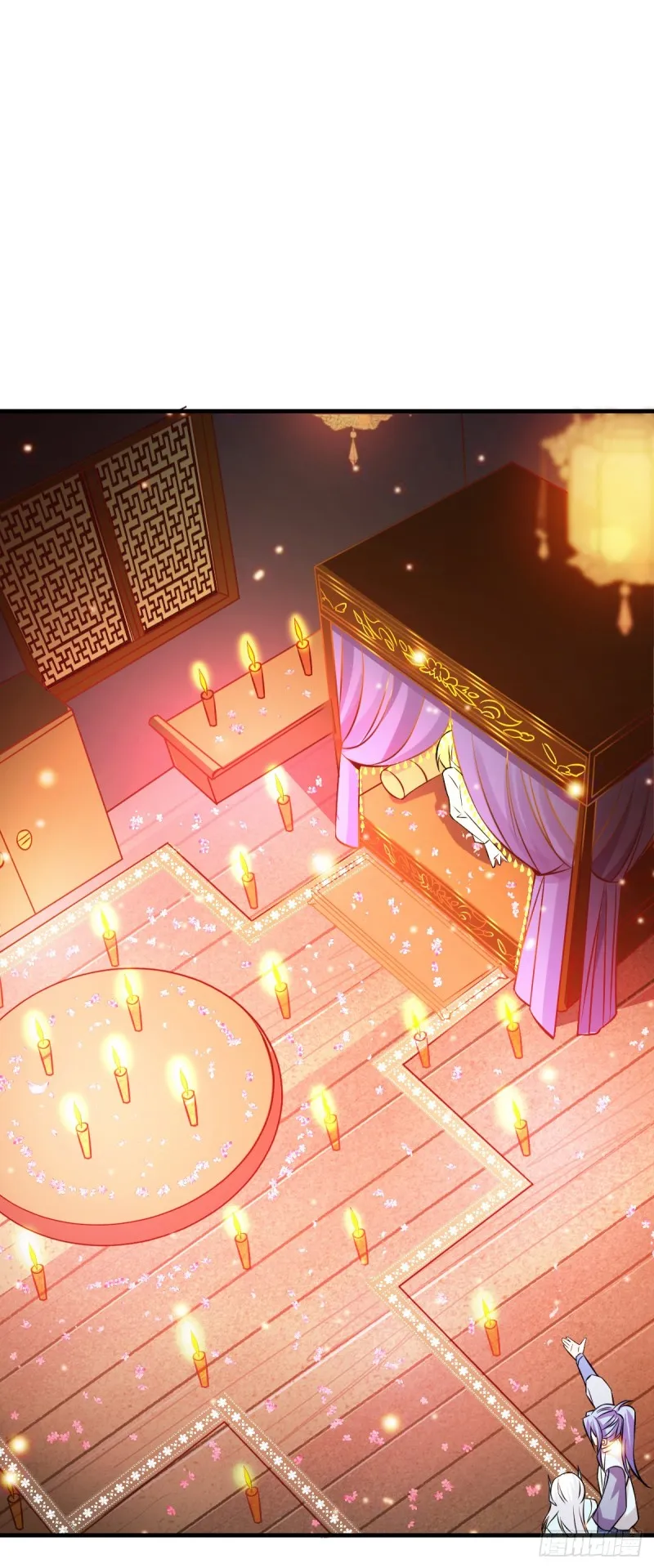 第41话 洞房 第17页