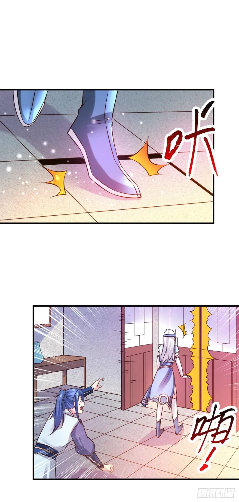 第41话 洞房 第22页