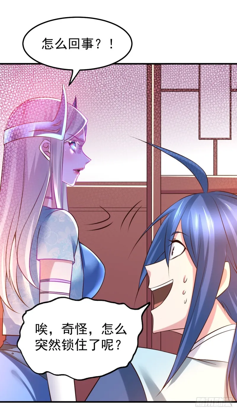 第41话 洞房 第24页