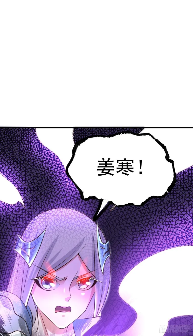 第41话 洞房 第25页