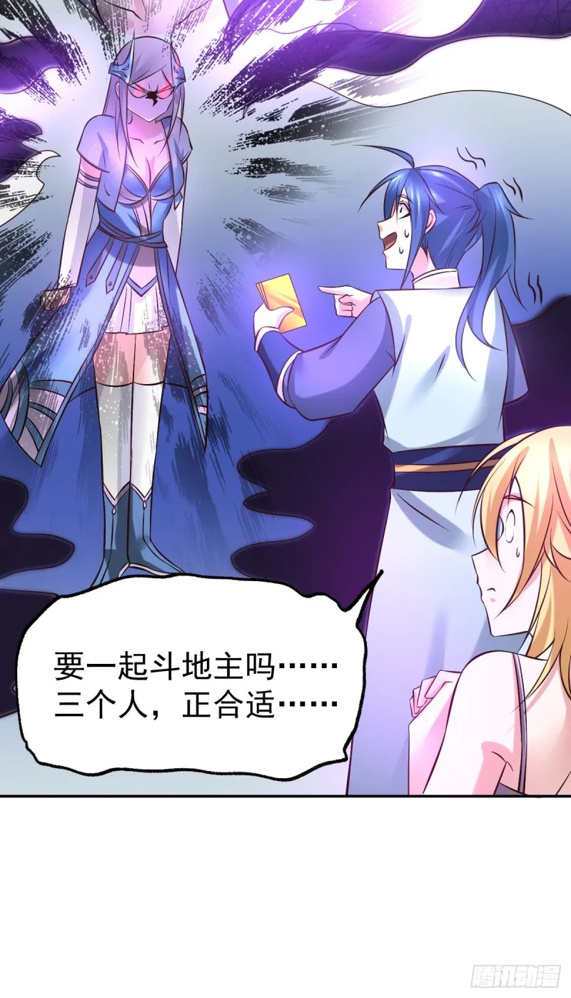 第41话 洞房 第26页