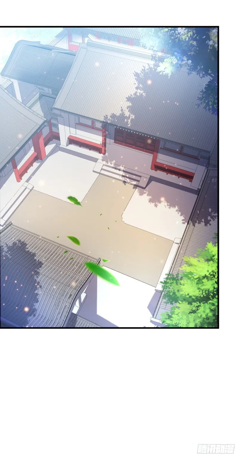 第41话 洞房 第33页