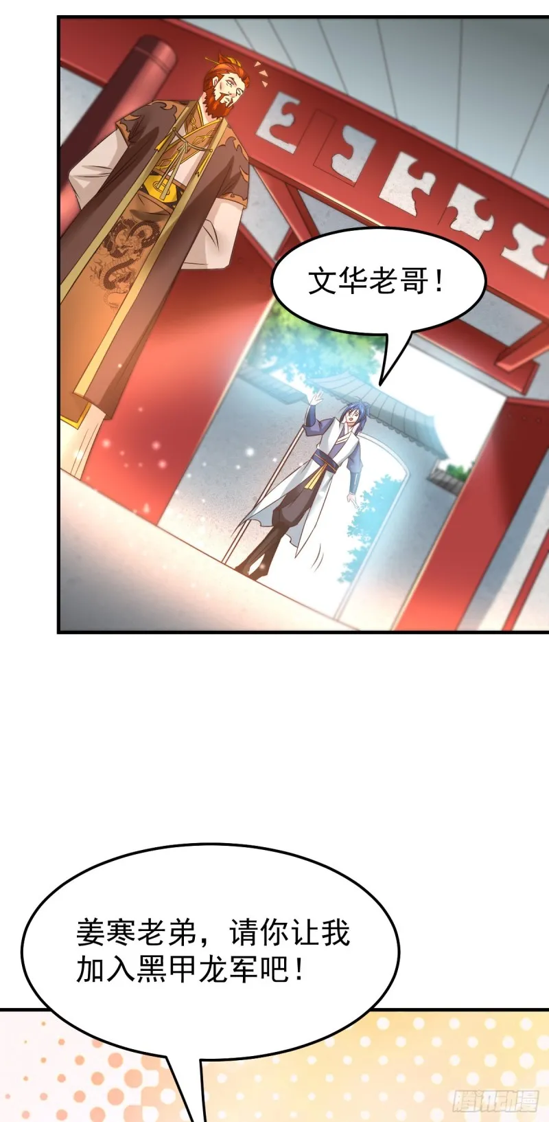 第41话 洞房 第34页