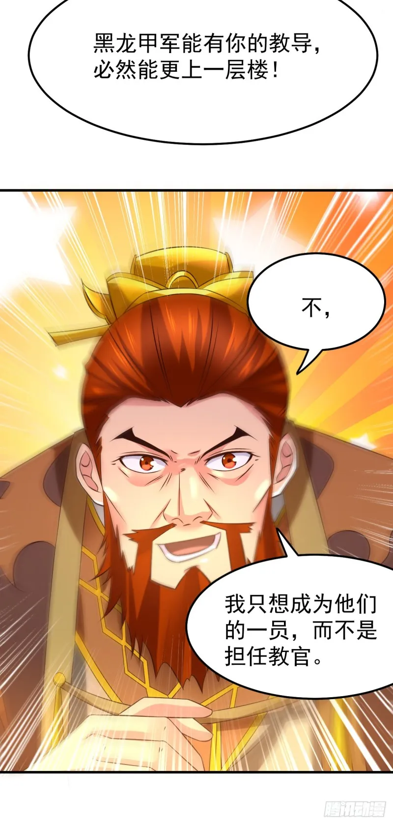 第41话 洞房 第36页