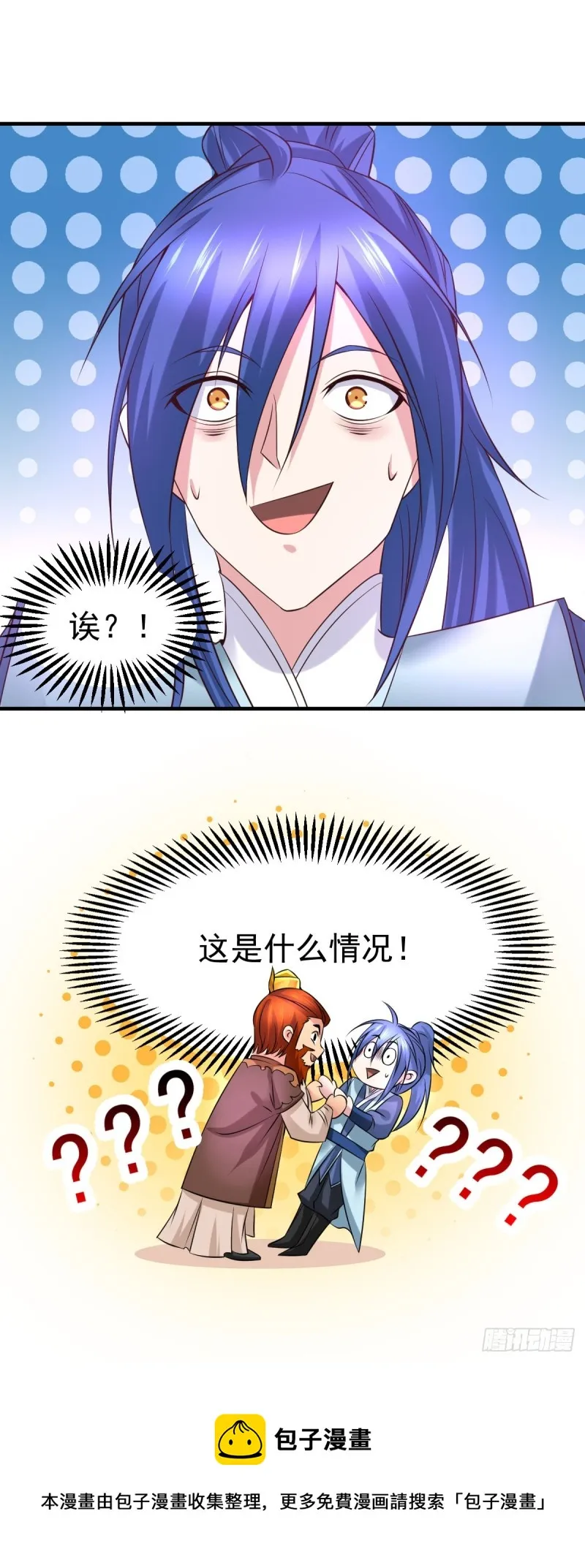 第41话 洞房 第37页