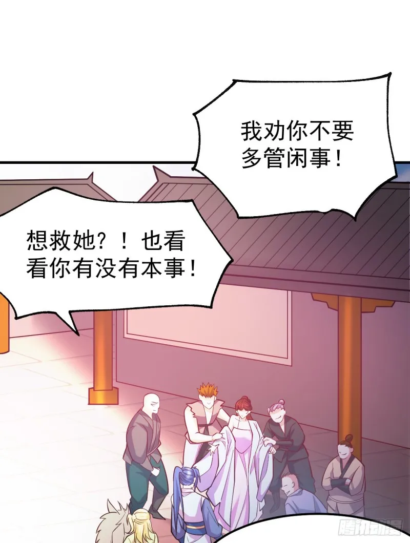 第44话 血刃联盟分会馆！ 第2页