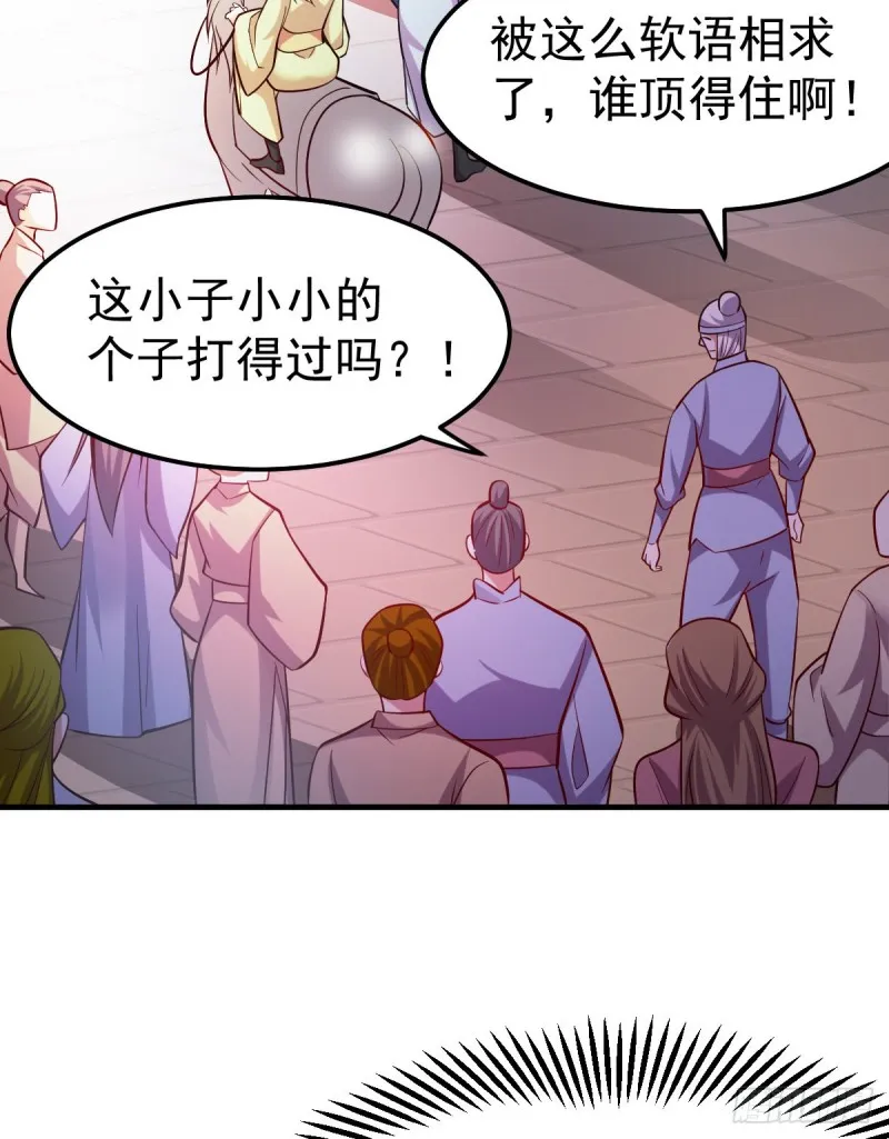 第44话 血刃联盟分会馆！ 第3页