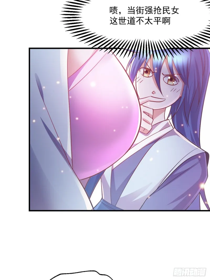 第44话 血刃联盟分会馆！ 第4页