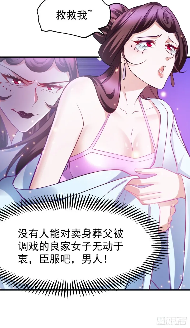 第44话 血刃联盟分会馆！ 第5页