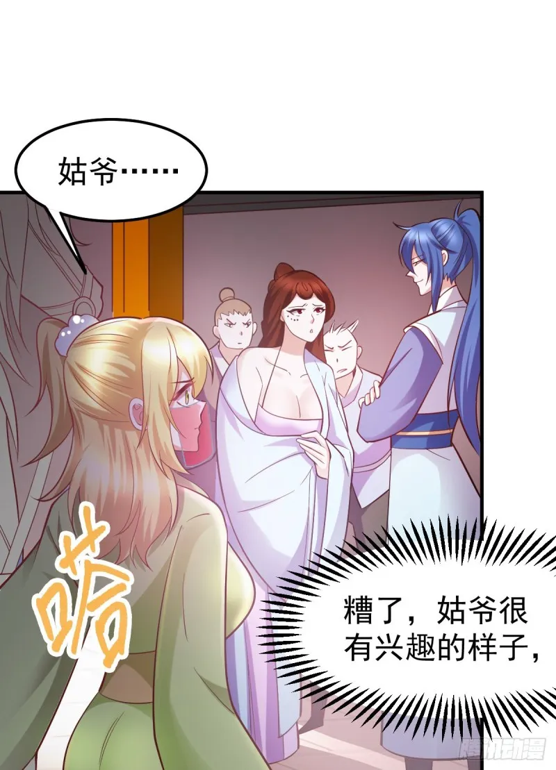 第44话 血刃联盟分会馆！ 第6页