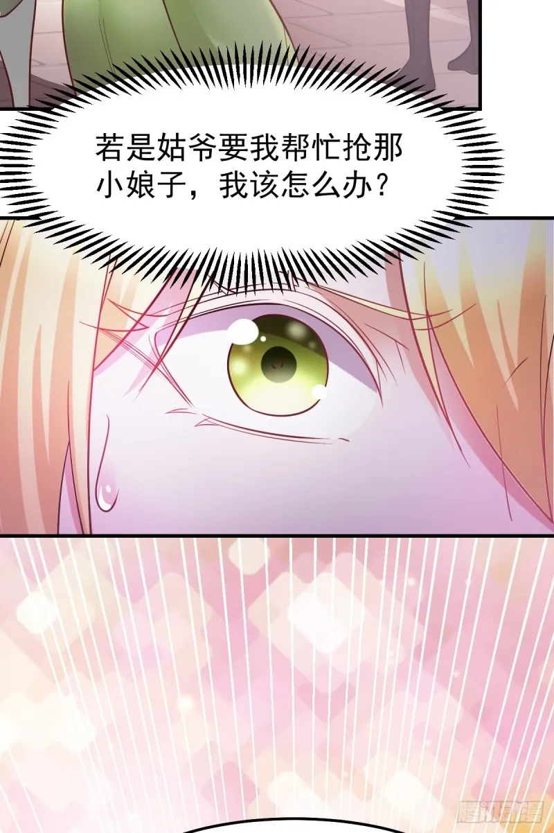第44话 血刃联盟分会馆！ 第7页