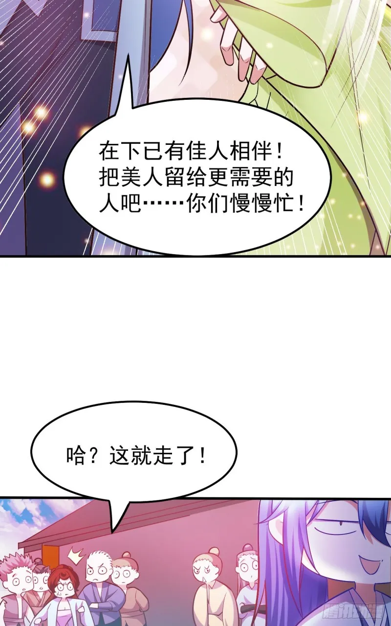第44话 血刃联盟分会馆！ 第9页