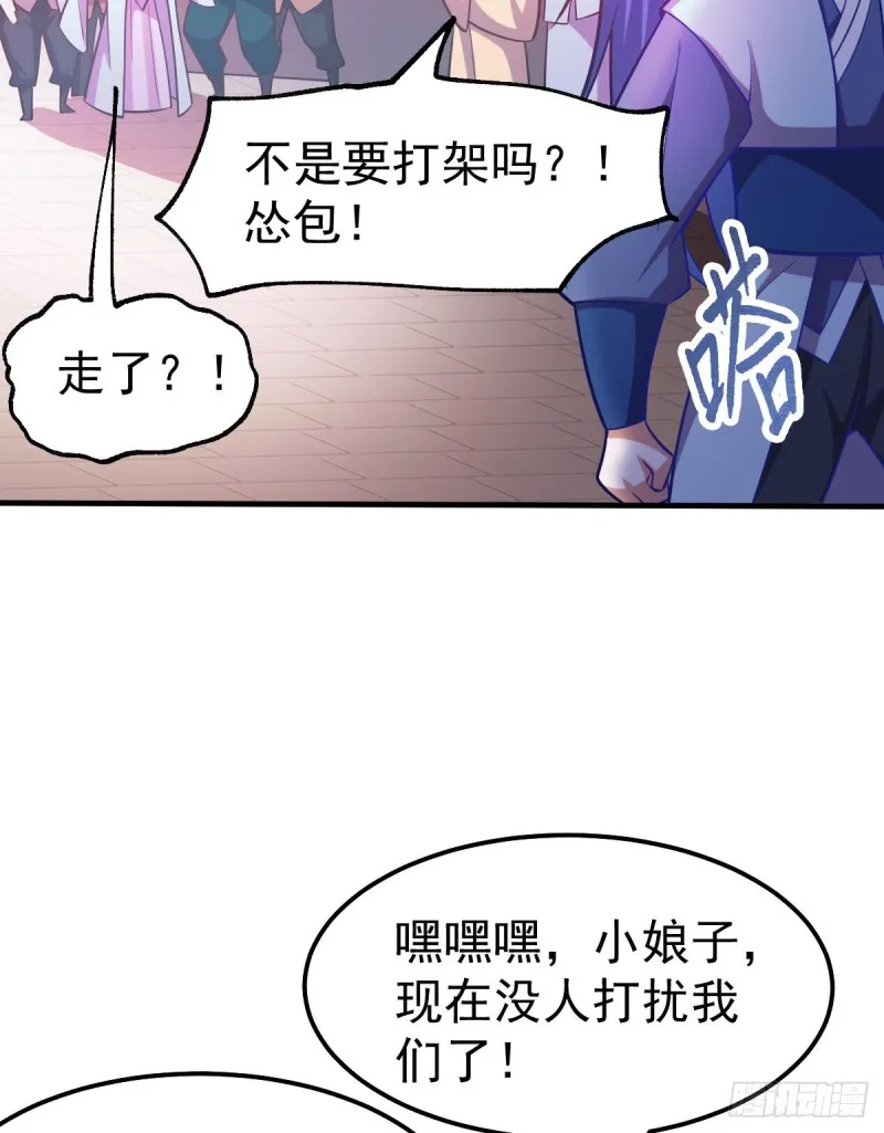 第44话 血刃联盟分会馆！ 第10页